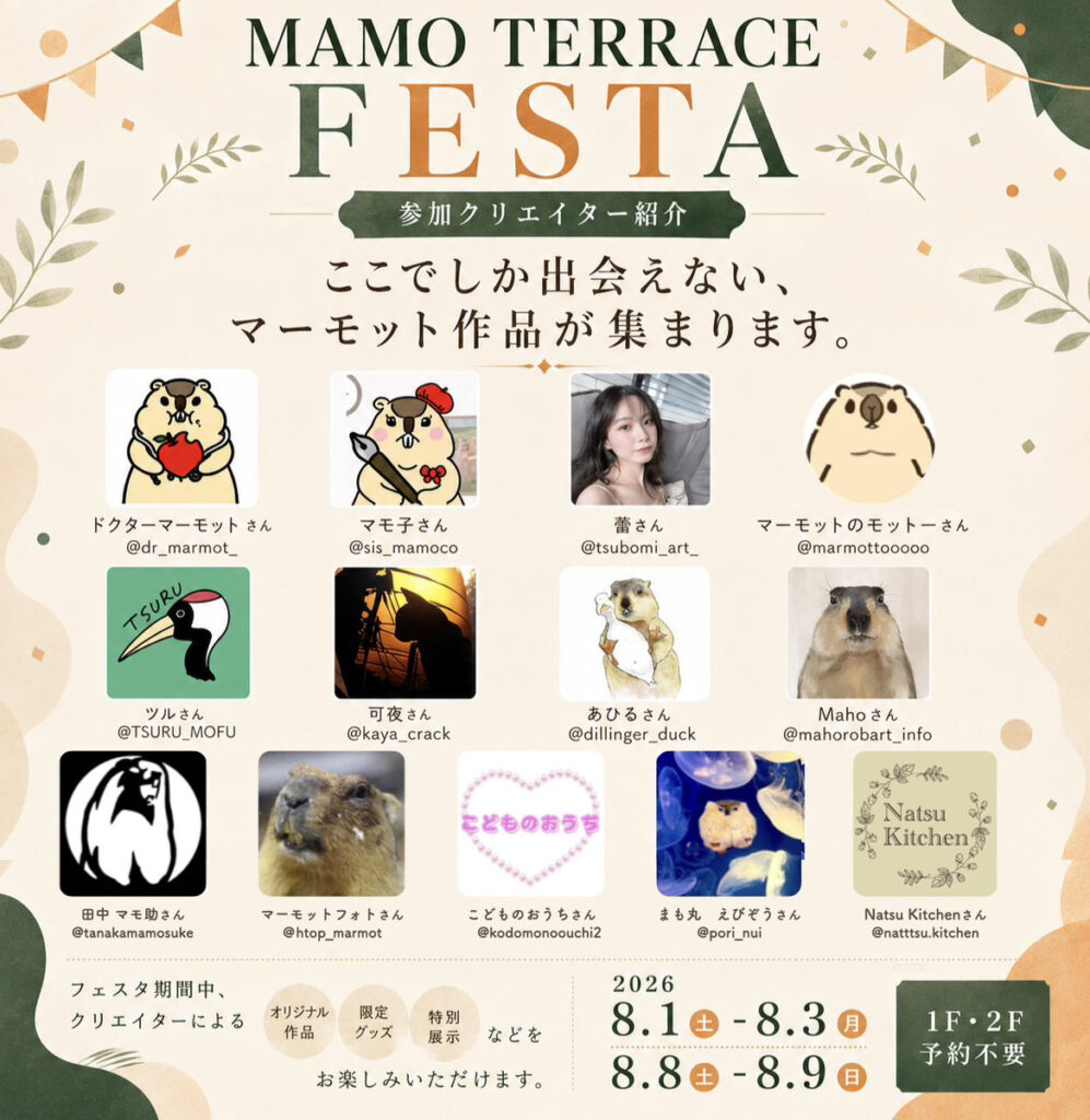 รายชื่อครีเอเตอร์ที่เข้าร่วม MAMO TERRACE FESTA