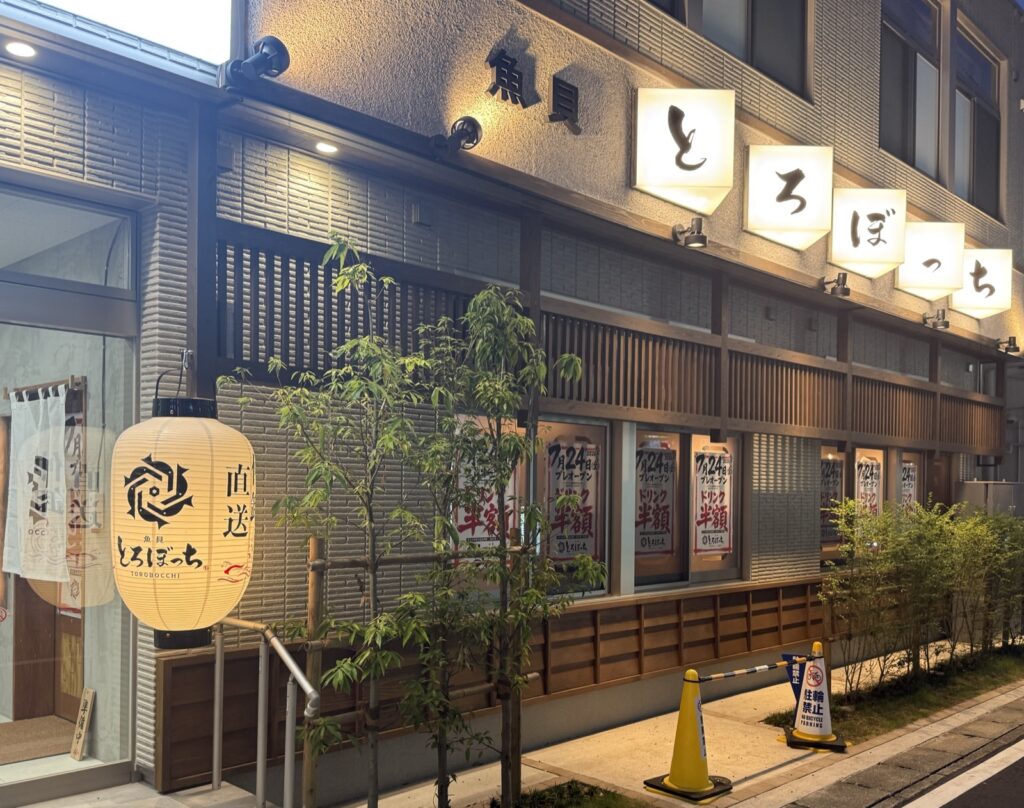 【คามาคุระ・โอฟุนะ】”เกียวไก โทโรบตจิ โอฟุนะ” (魚貝 とろぼっち 大船) อิซากายะอาหารทะเลที่ผู้ค้าส่งกลางในตลาดบริหารเอง แกรนด์โอเพน 1 สิงหาคม!