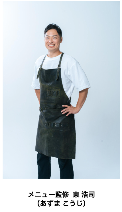 Azuma Koji (東 浩司) ผู้ควบคุมเมนู