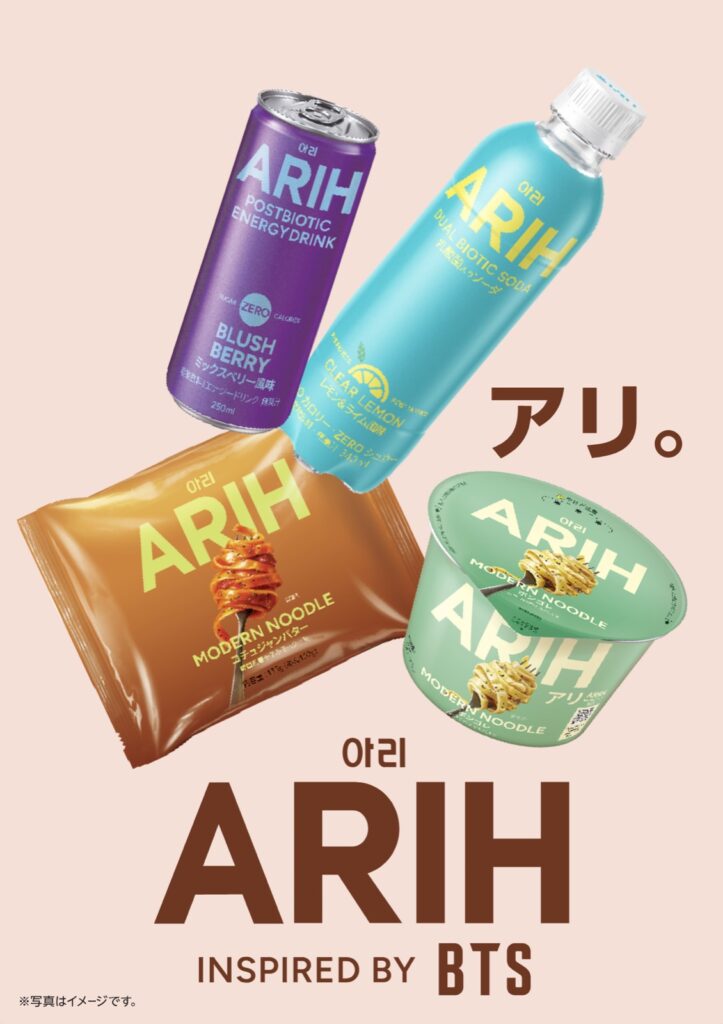 แบรนด์อาหารและเครื่องดื่มที่กำลังเป็นที่พูดถึงและได้รับความนิยมในสหรัฐอเมริกาและเกาหลีใต้ “ARIH (อารี)” ผู้นำเสนอประสบการณ์การกินรูปแบบใหม่ เปิดตัวในญี่ปุ่นเป็นครั้งแรก!