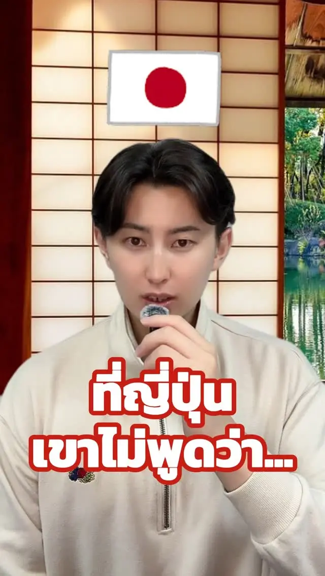 SibaJapan ถึงจะไม่อร่อยแต่บอกอร่อยไว้ก่อน🤣😅 

#ตลก #ฮาๆ #ไทยญี่ปุ่น #ญี่ปุ่น #ขำๆ #sibajapan