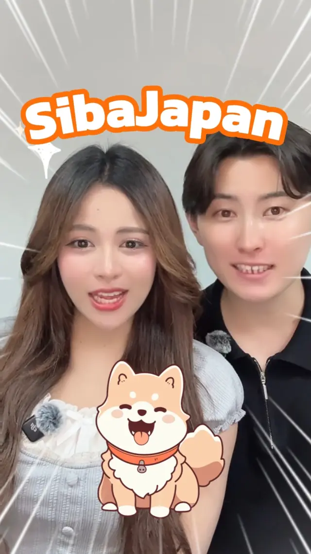 SibaJapan คืออะไร? คำตอบอยู่ที่นี่แล้วว!! 💓🐶
🇯🇵📍มาล่วงรู้ประเทศญี่ปุ่นไปด้วยกัน ทั้งการท่องเที่ยว อาหาร วัฒนธรรม ไลฟ์สไตล์ แฟชั่น ธุรกิจ ฯลฯ
คอนเทนต์สนุก และมีสาระ SibaJapan! 🥰

#ญี่ปุ่น #sibajapan #ประเทศญี่ปุ่น #วัฒนธรรมญี่ปุ่น #อาหารญี่ปุ่น #สนุกและได้ความรู้