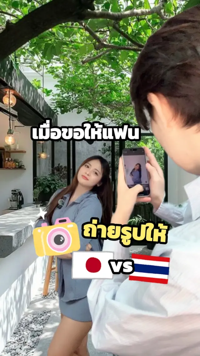 SibaJapan เมื่อขอให้แฟนถ่ายรูปให้📸😎 ไทยvsญี่ปุ่น
เวลาไปเที่ยวทุกคนถ่ายกันกี่รูปคะ😆

#คู่รัก #ถ่ายรูป #ตลก #ฮาๆ #ไทยญี่ปุ่น #ญี่ปุ่น #japan #ขำๆ #sibajapan
