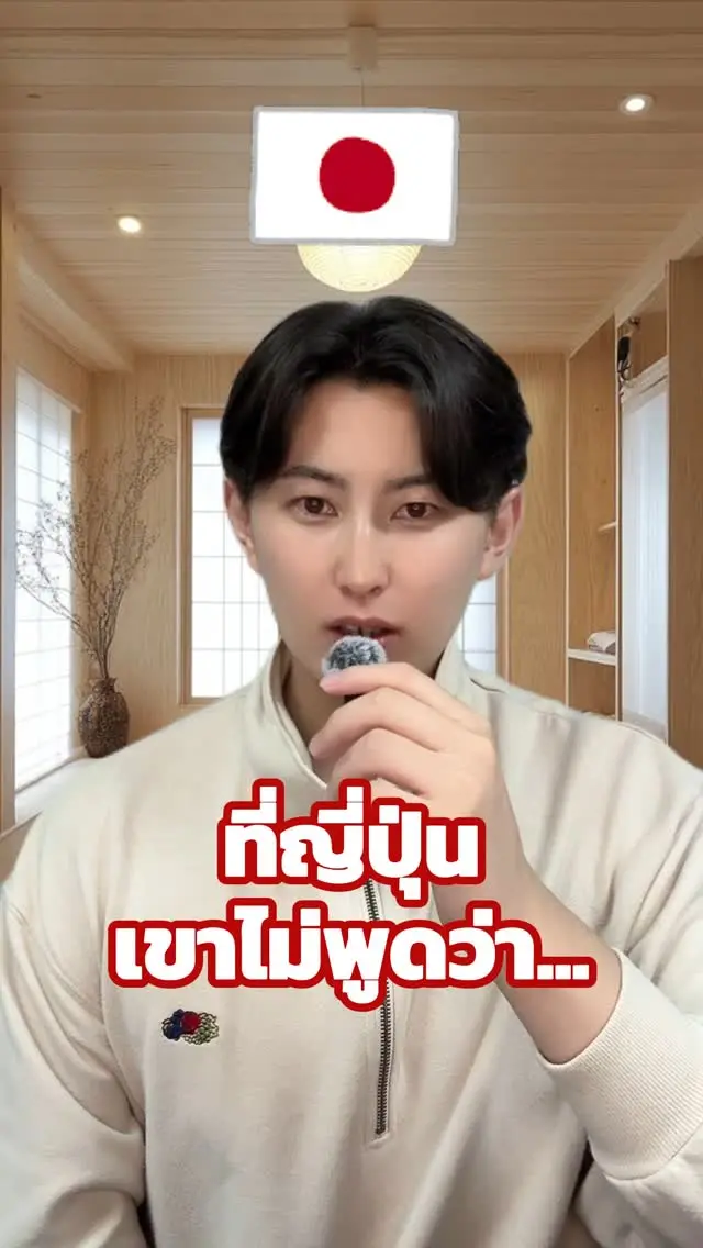 SibaJapan ถ้าเป็นทุกคนจะทักเพื่อนว่ายังไงดีคะ😁😆

#ญี่ปุ่น #คนญี่ปุ่น #ไทยญี่ปุ่น #ฮาๆ😂😂 #ญี่ปุ่น #japan #ขำๆ #sibajapan