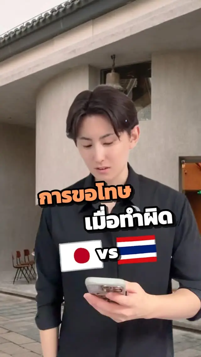 SibaJapan การขอโทษเมื่อทำผิด🥺🥺 ไทยvsญี่ปุ่น

＃ขอโทษ #ทำผิด #คู่รัก  #ไทยญี่ปุ่น #ตลก #ฮาๆ #ญี่ปุ่น #japan #ขำๆ #sibajapan