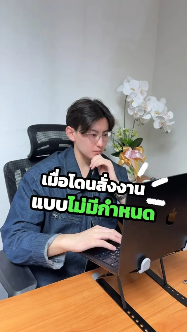 SibaJapan เมื่อโดนสั่งงานแบบไม่ได้บอกกำหนดว่าส่งตอนไหน 😱
เพื่อน ๆ เป็นแบบไหนกันบ้างคะ 🤔
.
.
.
 #ตลก #ฮาๆ #ขำๆ #ออฟฟิศ #ทำงาน #เดดไลน์  #ไทยญี่ปุ่น #ญี่ปุ่น #sibajapan