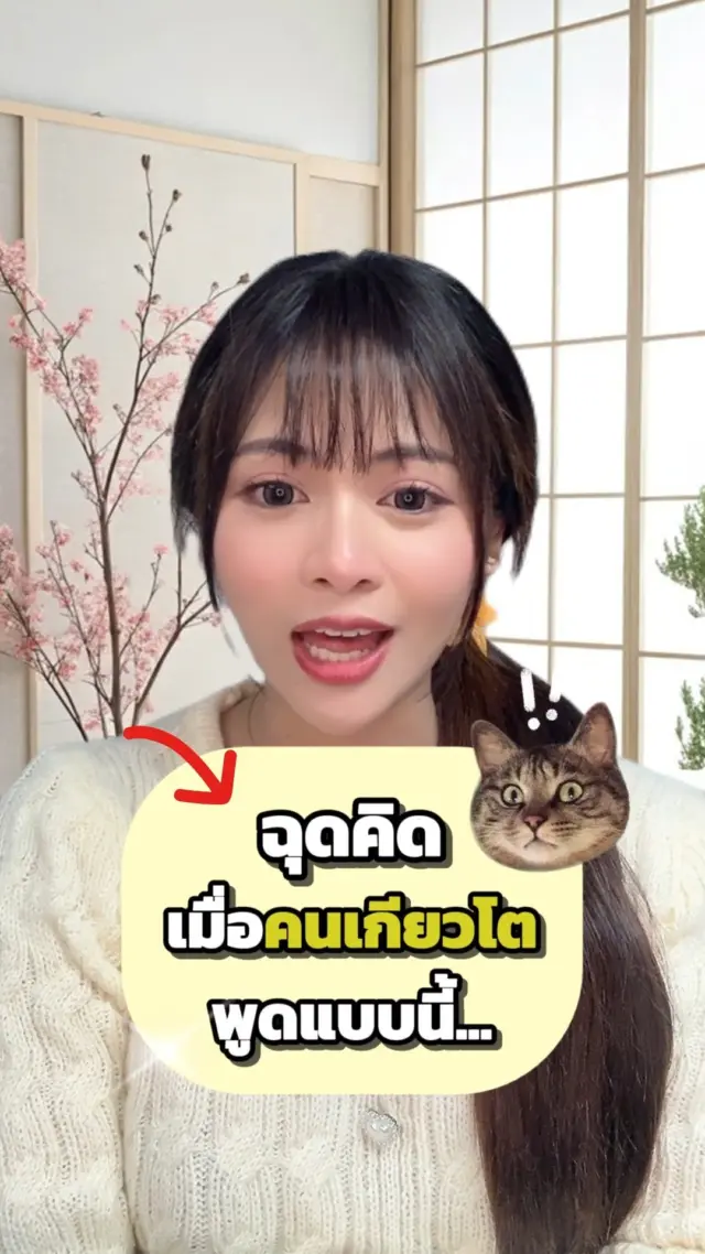 SibaJapan 😲❗️❓ฉุดคิดสักนิด เมื่อคนเกียวโตพูดแบบนี้ 
.
.
#เกียวโต #คำศัพท์ #ประโยค #ภาษาญี่ปุ่น #ญี่ปุ่น #sibajapan