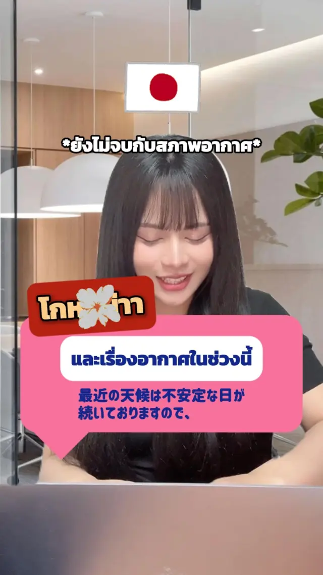 🧑‍💻‼️การเขียนอีเมล ฉบับญี่ปุ่นvsไทย 🤣

#อีเมล #พิมพ์ #ไทยญี่ปุ่น #ญี่ปุ่น #ตลก #ออฟฟิศ #ฮาๆ  #sibajapan