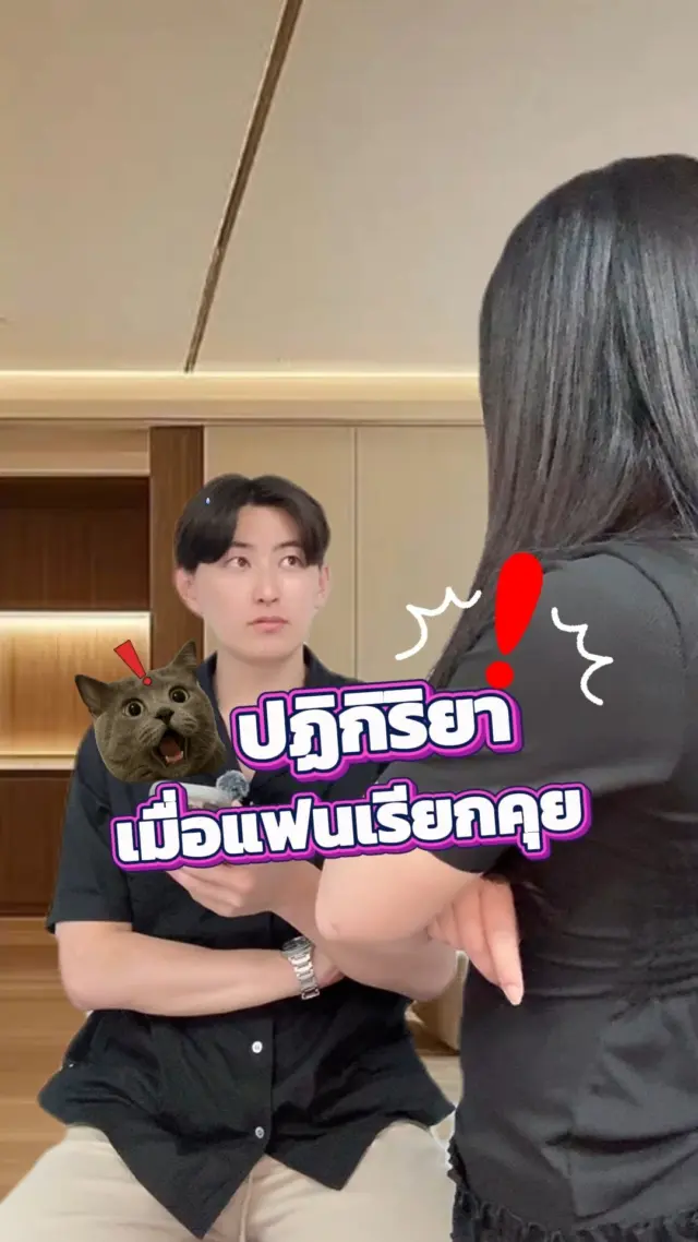 ต้องมีหวั่นๆกันบ้างแหละ🫢🫢

#แฟน #คู่รัก #ตลก #ฮาๆ #ไทยญี่ปุ่น #แฟนญี่ปุ่น #sibajapan