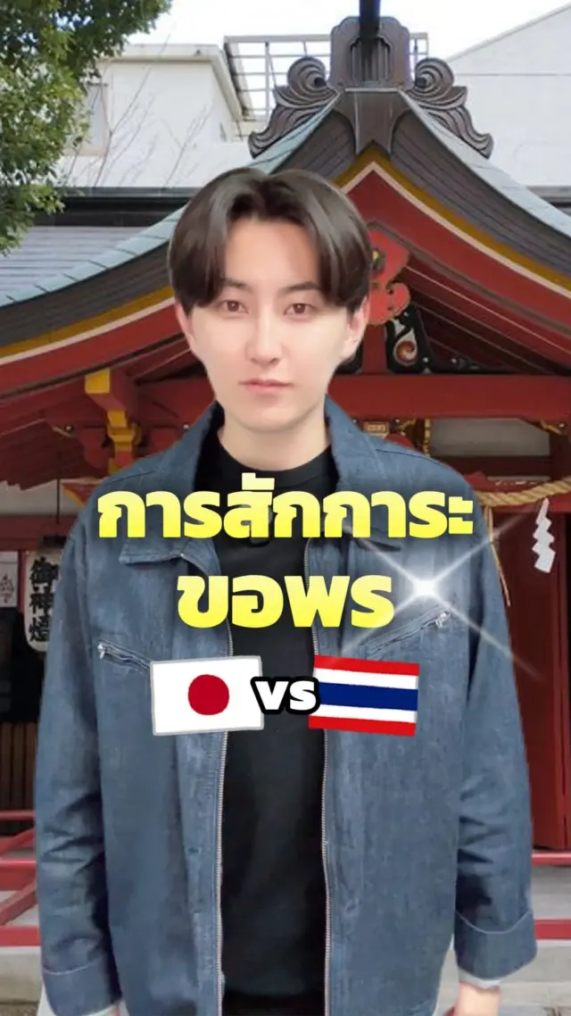 🤣🤣โดยเฉพาะช่วงใกล้วันที่1กับ16ของทุกเดือน

 #ตลก #ฮาๆ #sibajapan #ไทยญี่ปุ่น