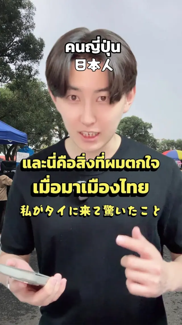 🫢😱หวานจึ้ง ชื่นใจ!! 

#หวาน #ชาไทย #ชา #ขำๆ #ตลก #ฮาๆ #ไทยญี่ปุ่น #ญี่ปุ่น  #sibajapan