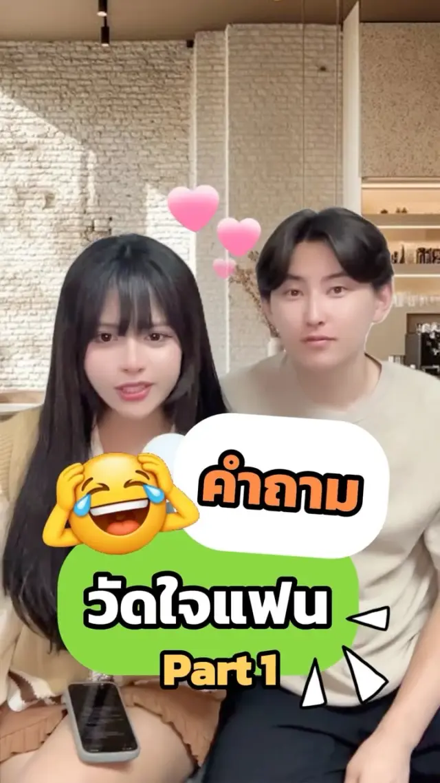 🇯🇵🇹🇭 มาลองถามคำถามวัดใจแฟนคนญี่ปุ่นกันค่ะ!! จะตอบอะไรนะ ไปดูกันน🤔

#คำถามวัดใจ #แฟนญี่ปุ่น #คู่รัก #ตลก #ฮาๆ #ไทยญี่ปุ่น #sibajapan