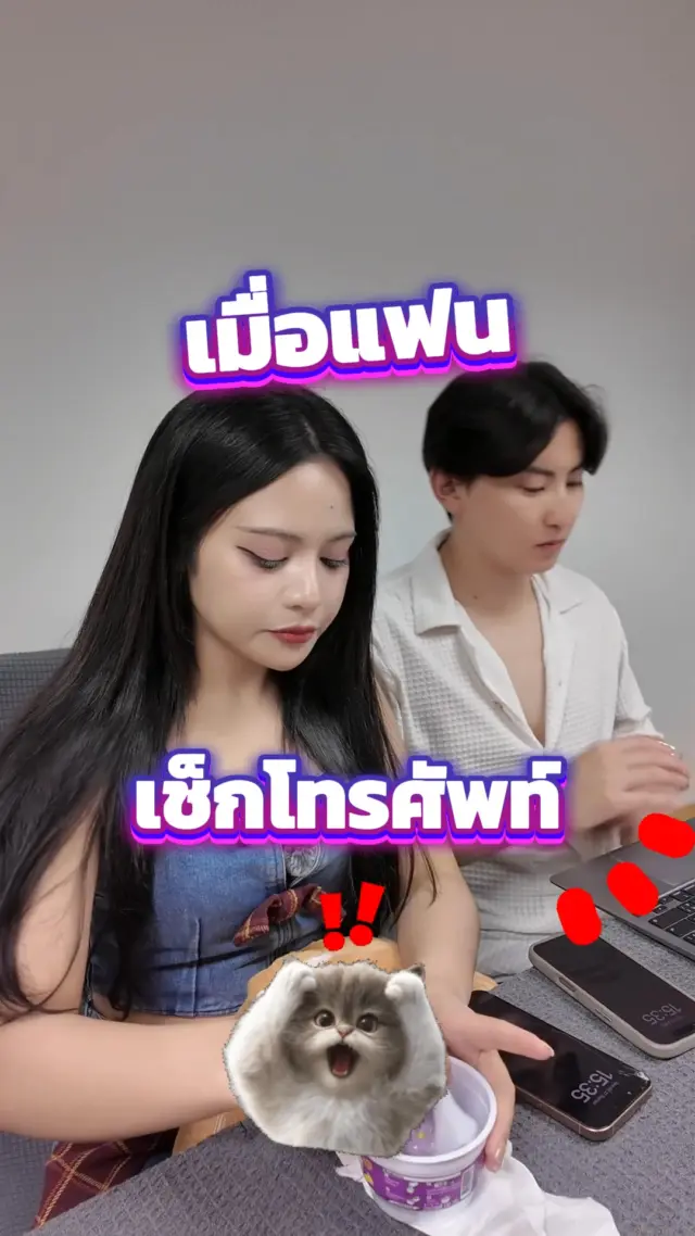 🤔🫢ไหนขอเช็กโทรศัพท์หน่อยสิ 

#แฟน  #ตลก #ฮาๆ #คู่รัก #เช็กโทรศัพท์ #ไทยญี่ปุ่น #sibajapan