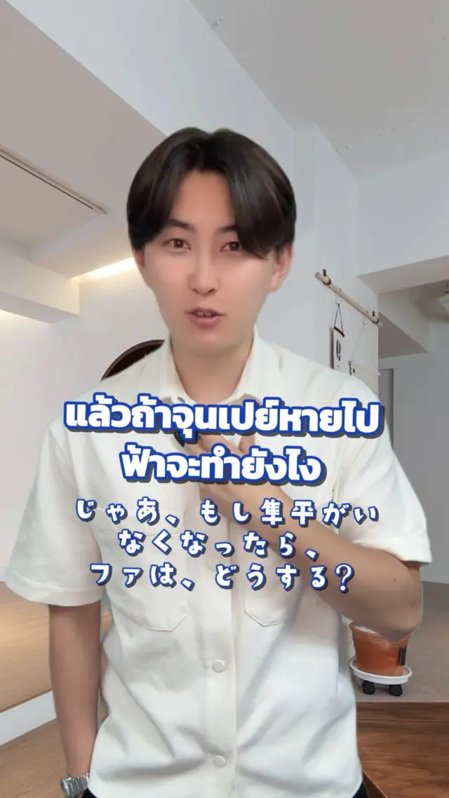 🇯🇵🇹🇭 ถ้าจู่ๆแฟนหายไป จะทำยังไง!!? 😱😱
(หยอกเล่นน้าา)
.
#แฟน #คู่รัก  #แฟนญี่ปุ่น #ตลก #ฮาๆ #ไทยญี่ปุ่น #sibajapan