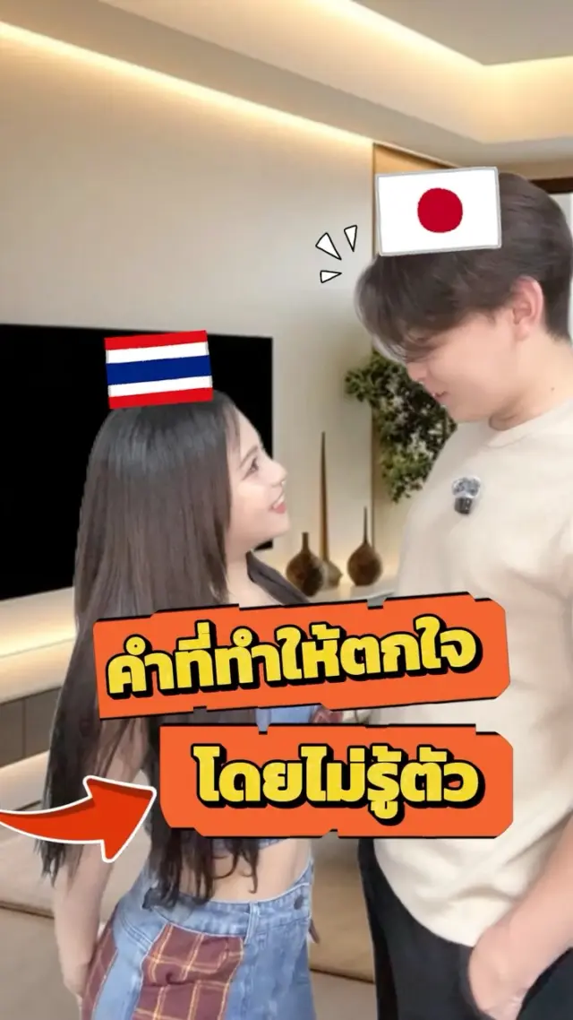 🇯🇵🇹🇭 เมื่อแฟนญี่ปุ่นพูดว่า ขี้เหร่เนะ??😡😡

#ภาษาญี่ปุ่น #ตลก #ฮาๆ #ไทยญี่ปุ่น #แฟนญี่ปุ่น #sibajapan